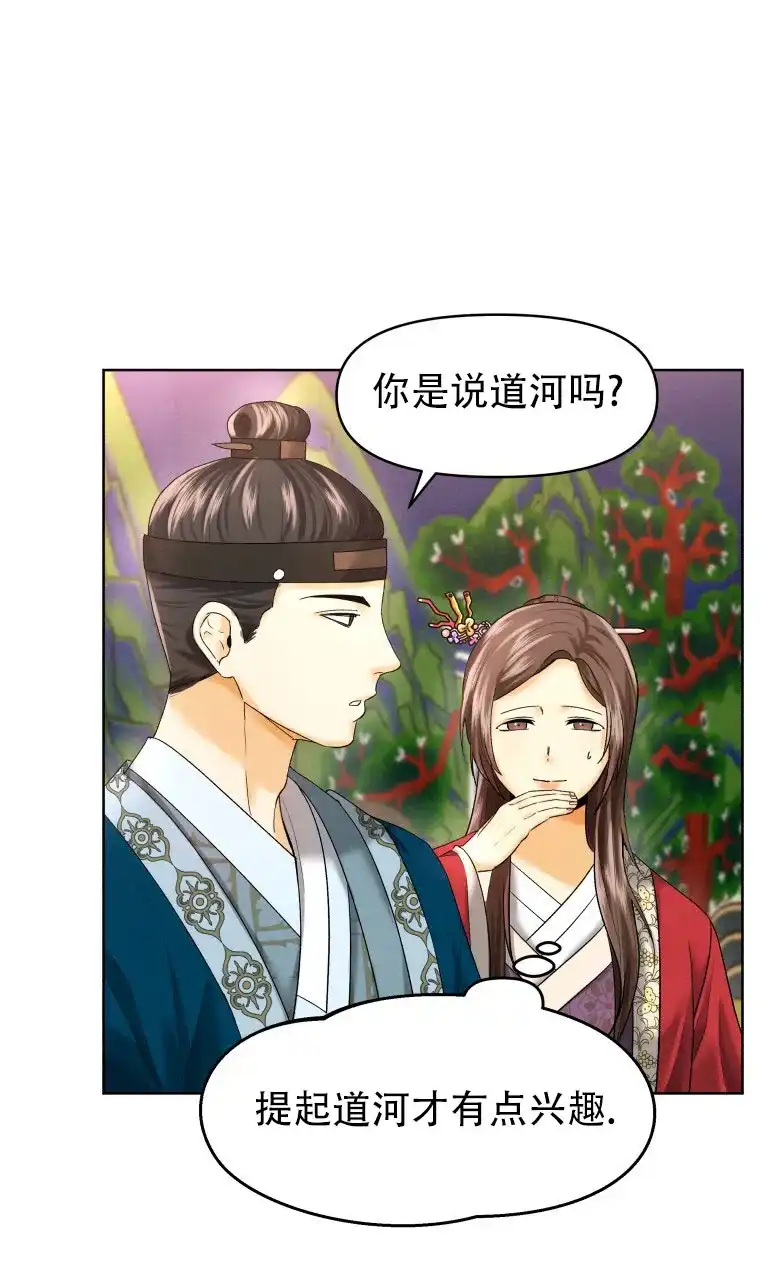 《快穿成妃》第4话 第47页