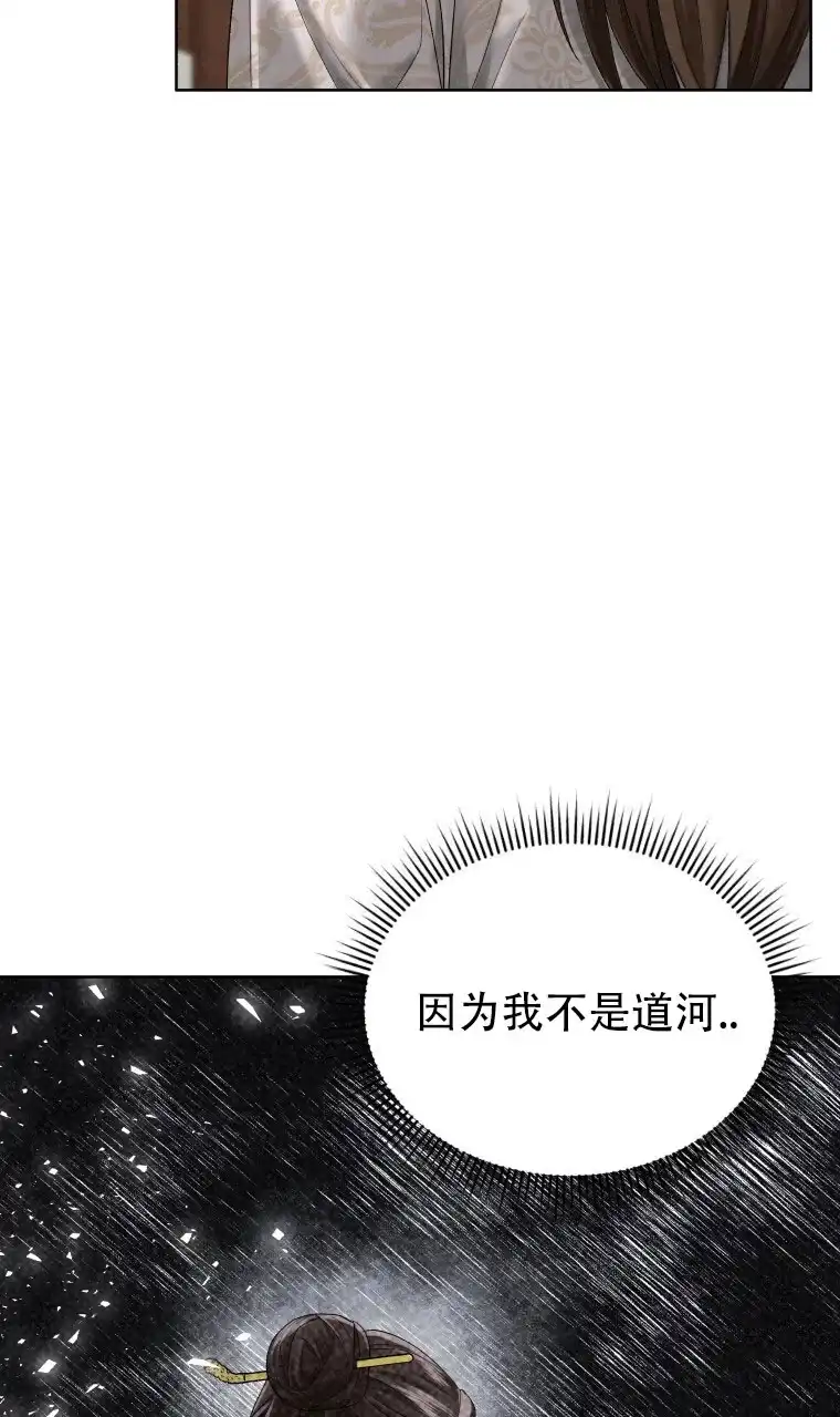 《快穿成妃》第4话 第10页