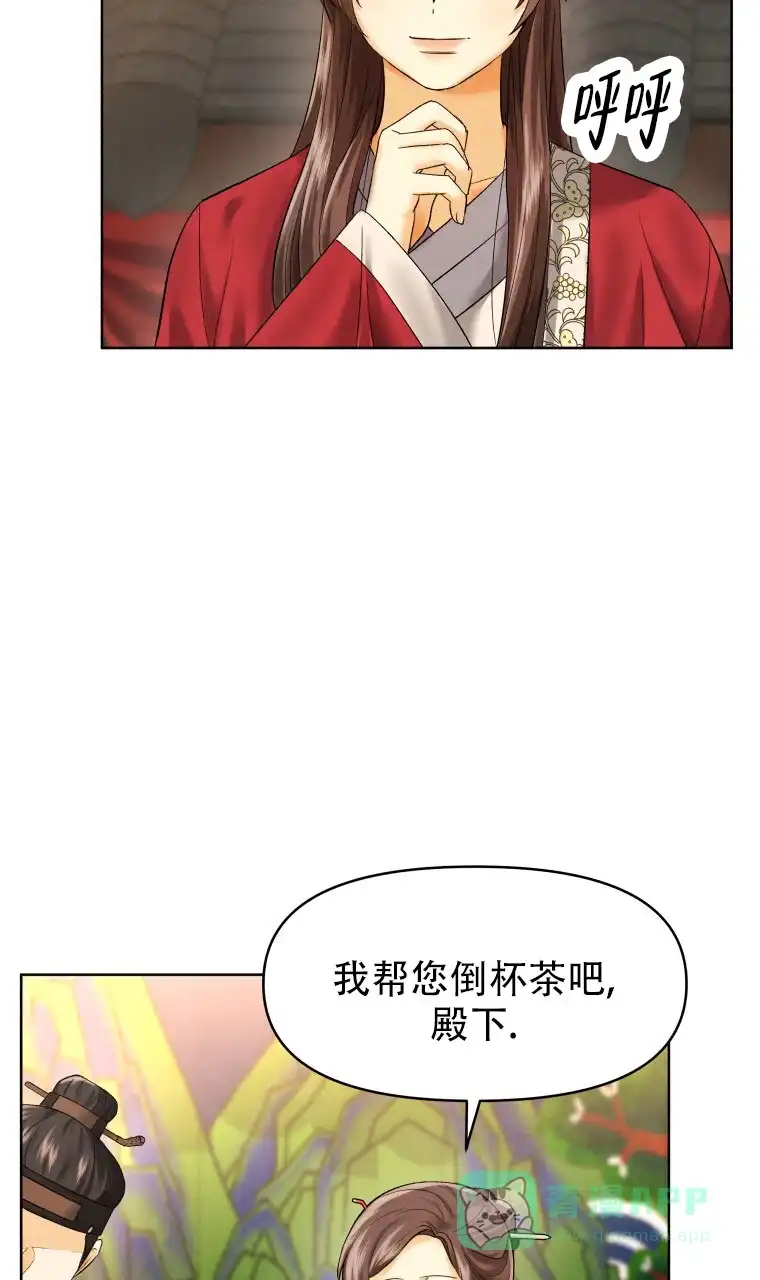 《快穿成妃》第4话 第36页