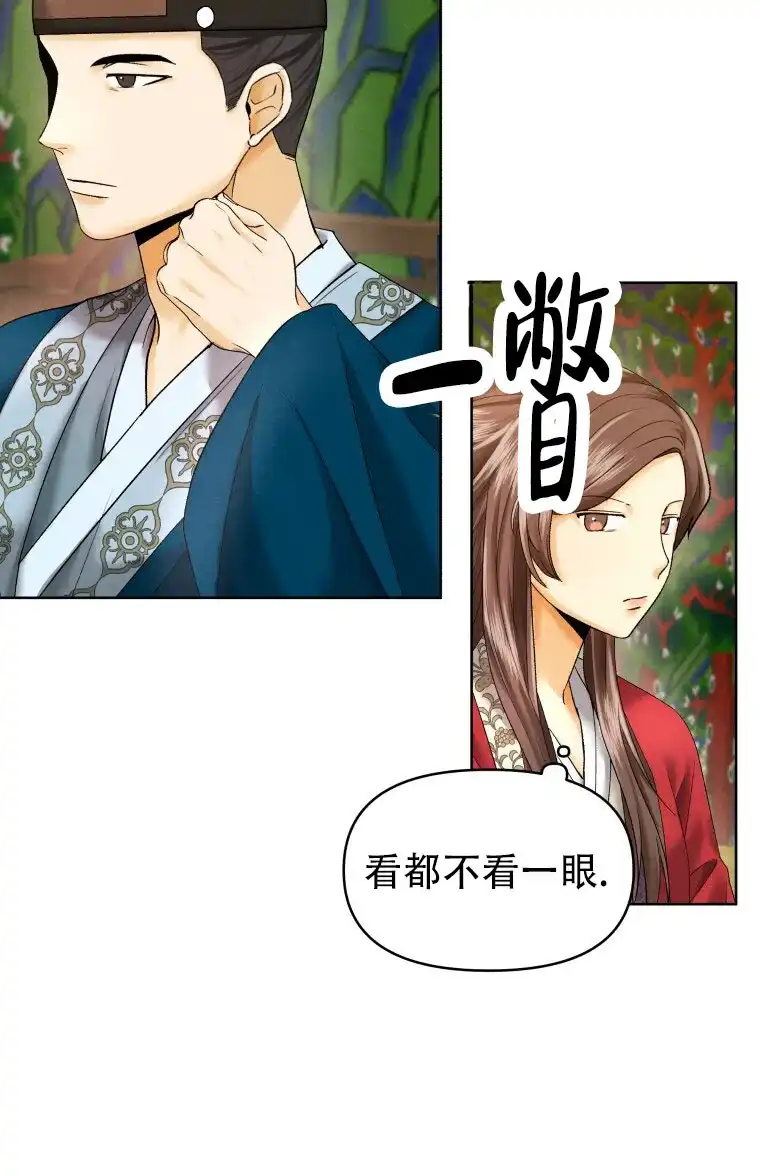《快穿成妃》第4话 第45页