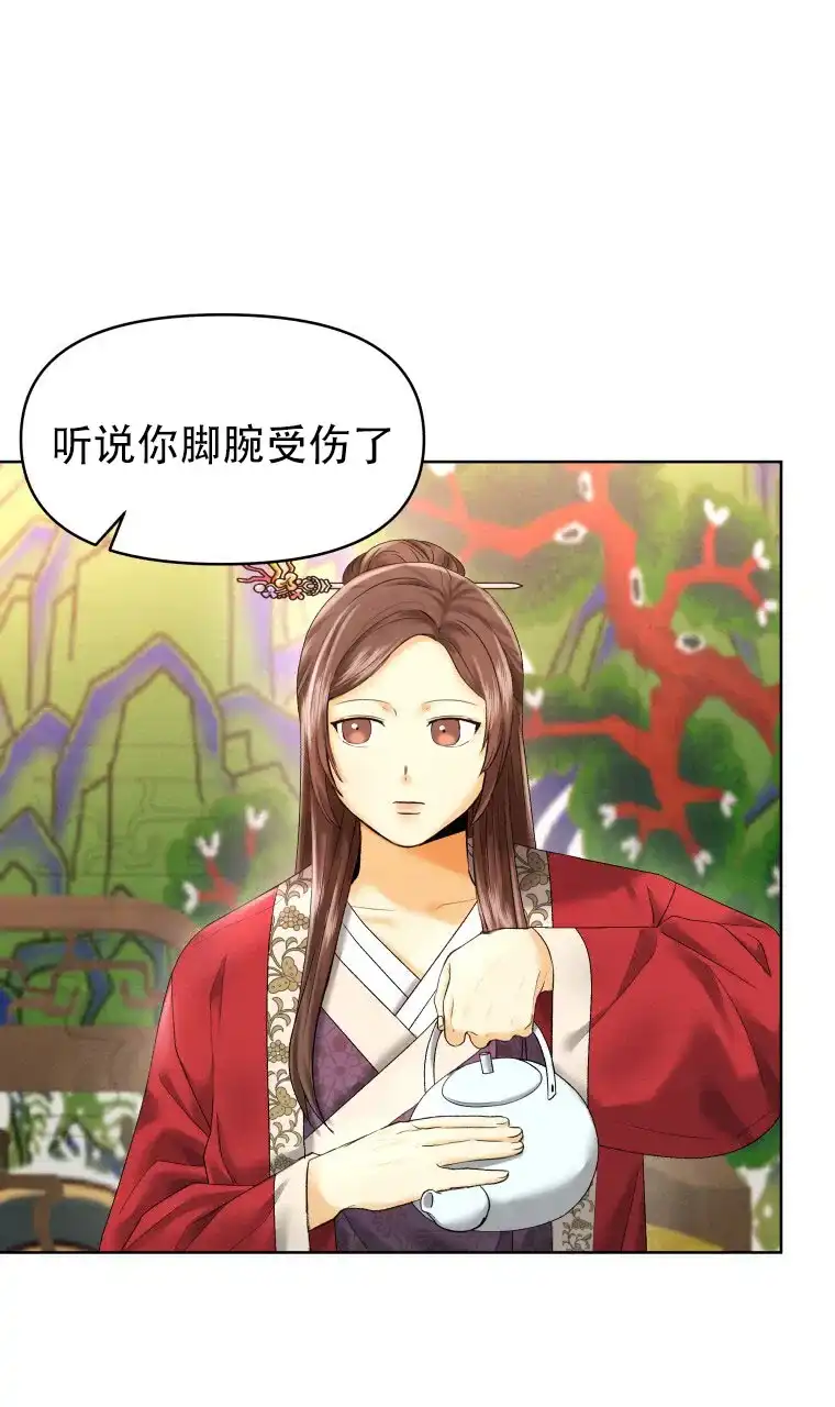 《快穿成妃》第4话 第39页