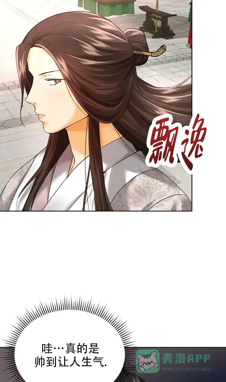 《快穿成妃》第5话 第36页