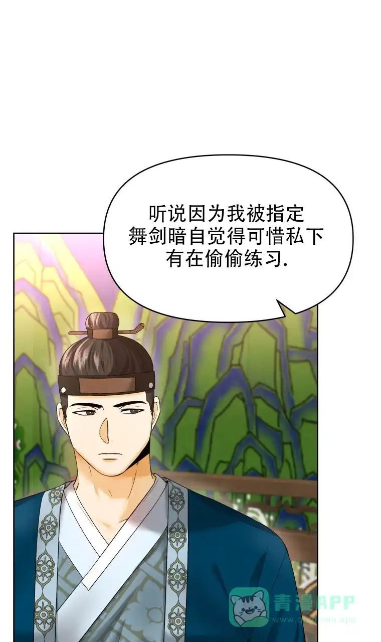 《快穿成妃》第5话 第1页