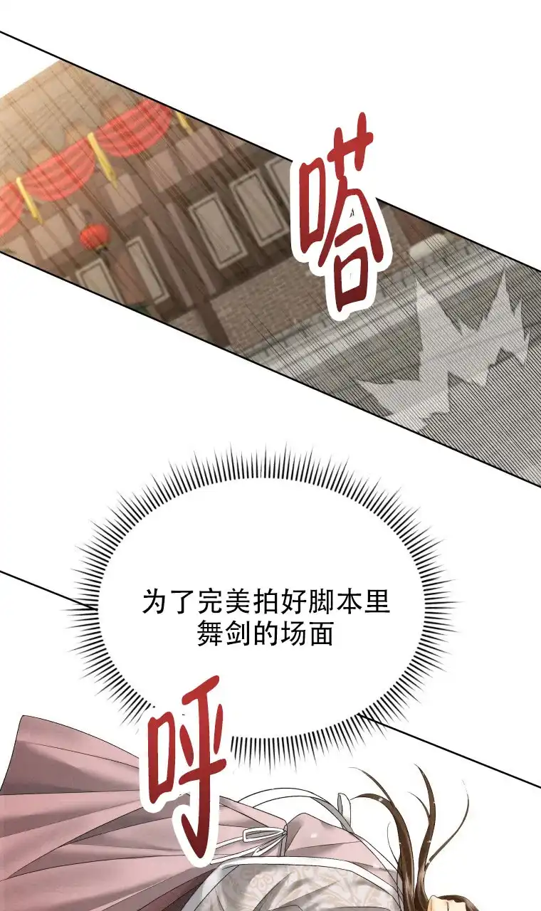《快穿成妃》第5话 第30页