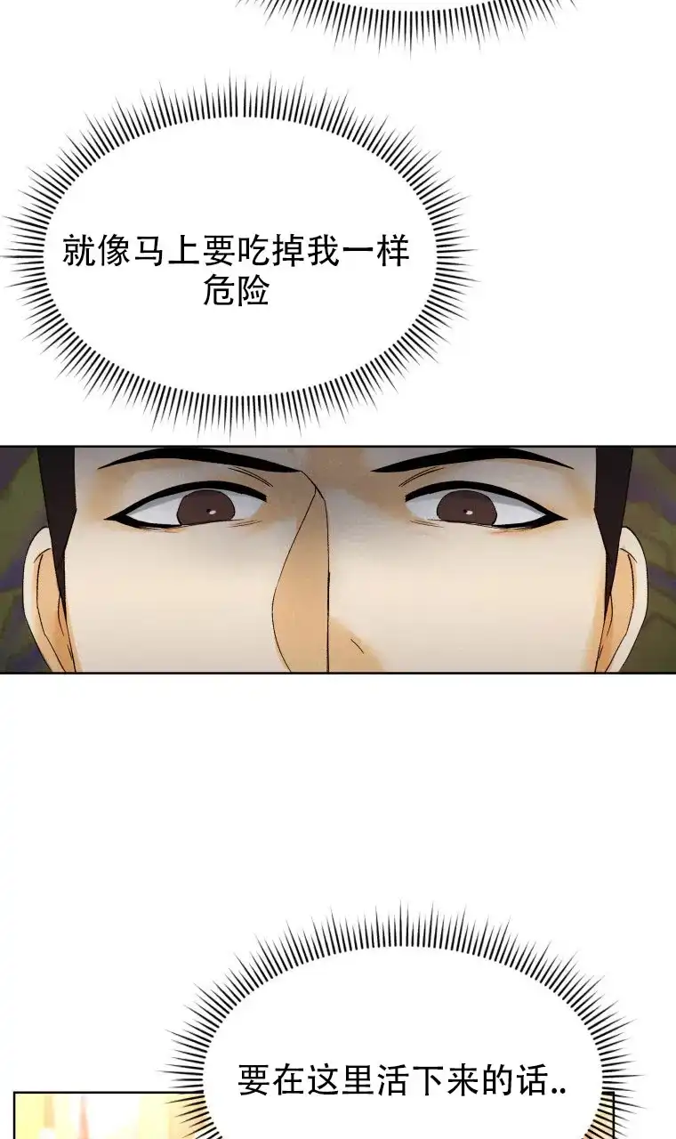 《快穿成妃》第5话 第38页