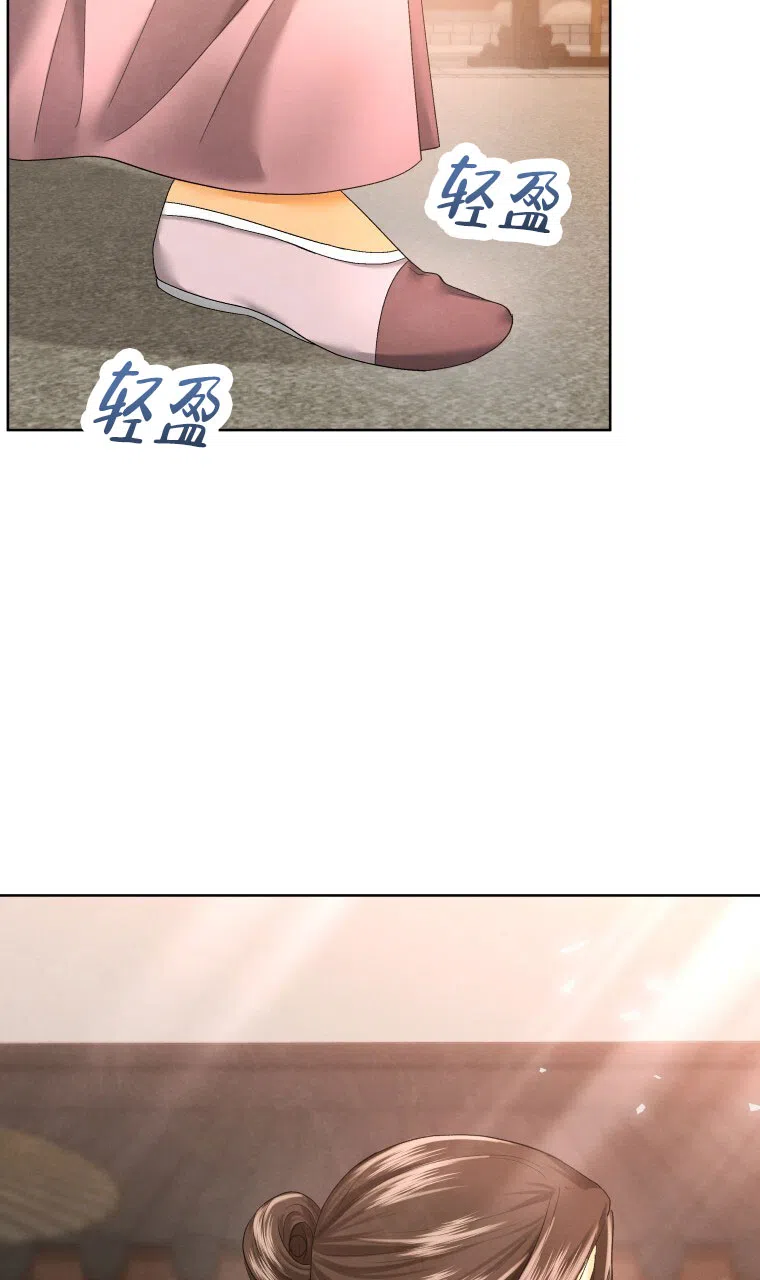 《快穿成妃》第5话 第10页