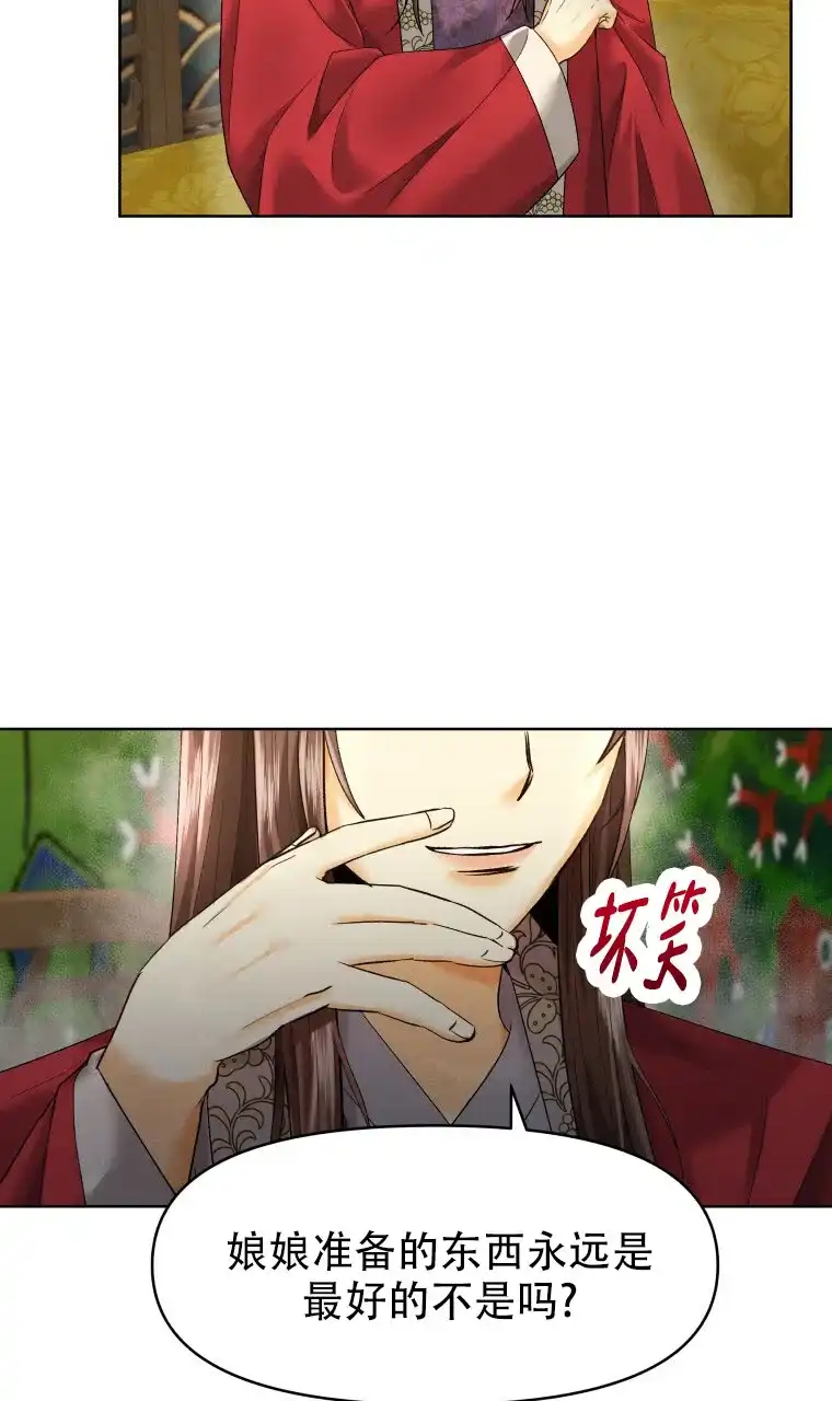 《快穿成妃》第5话 第3页