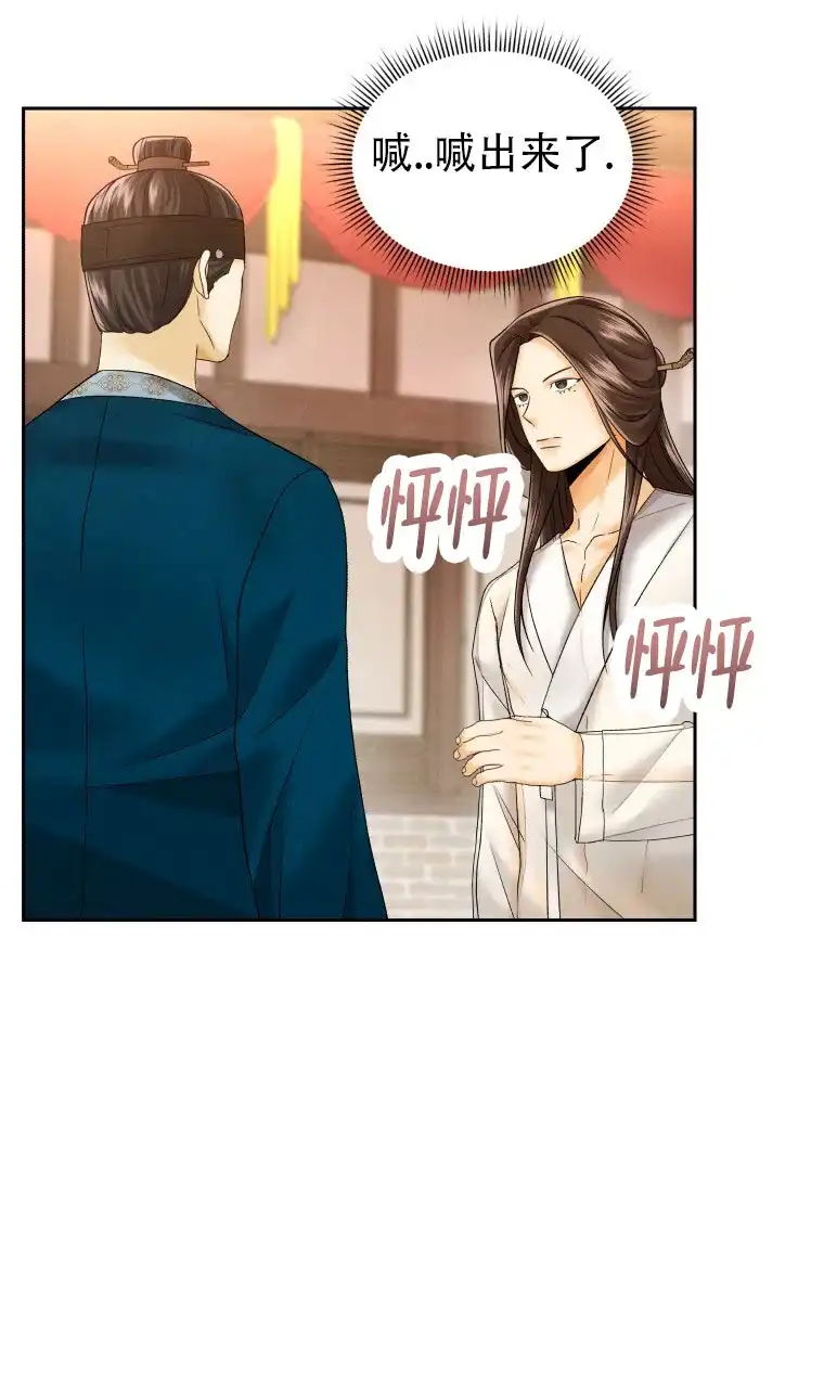 《快穿成妃》第6话 第28页