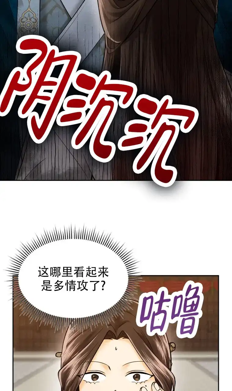 《快穿成妃》第6话 第22页