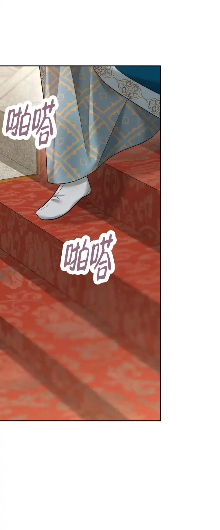《快穿成妃》第6话 第13页