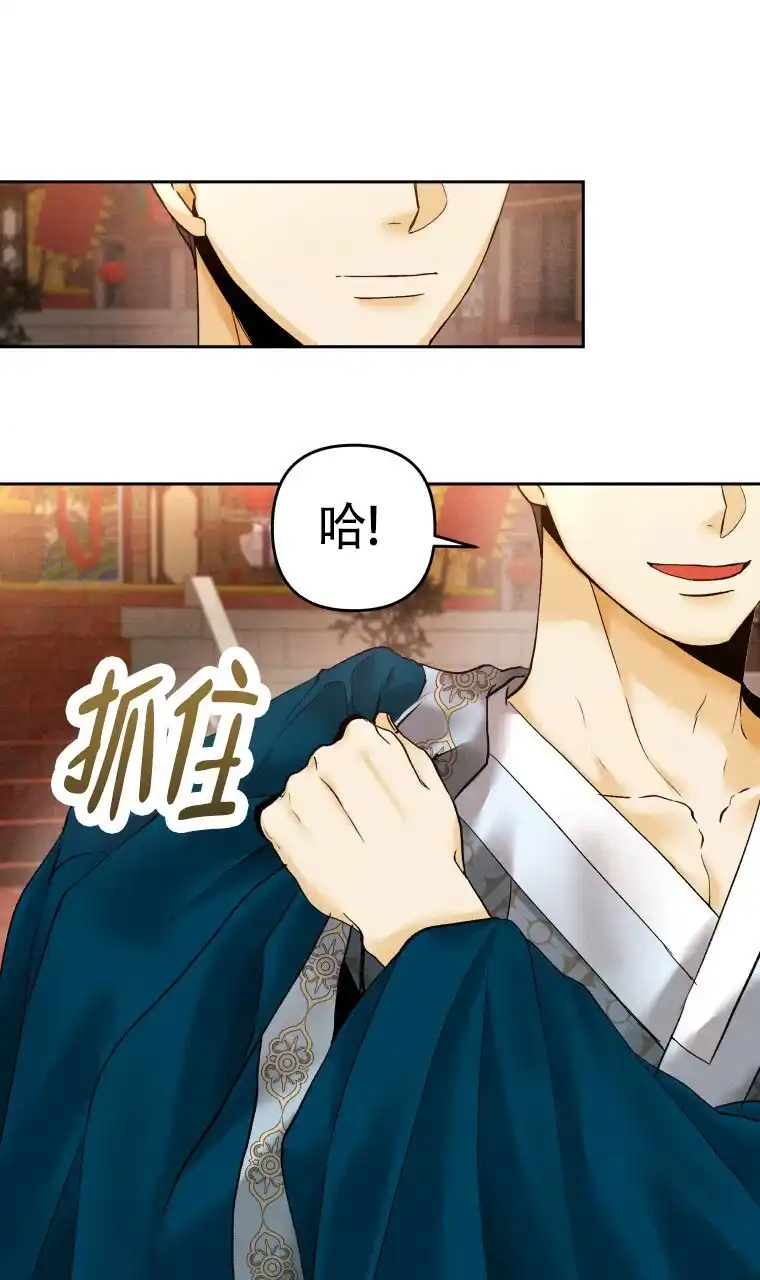 《快穿成妃》第6话 第29页