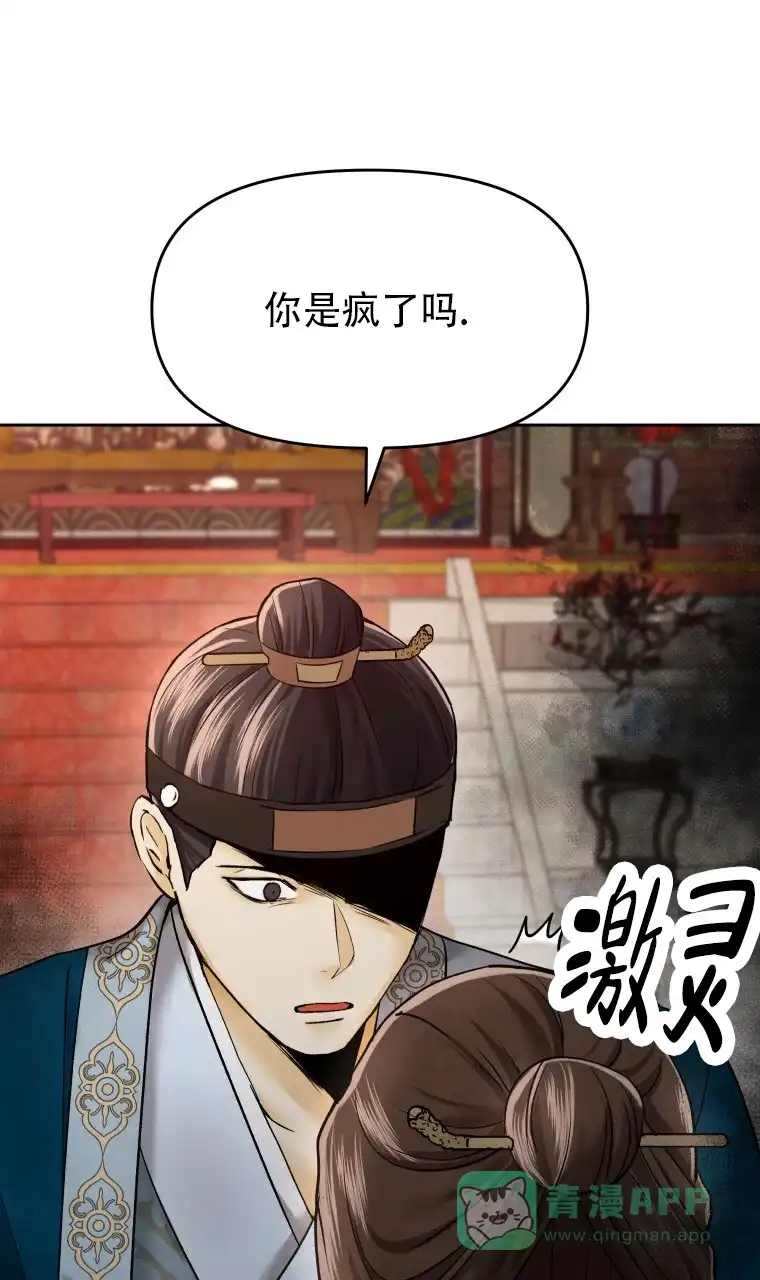 《快穿成妃》第6话 第21页