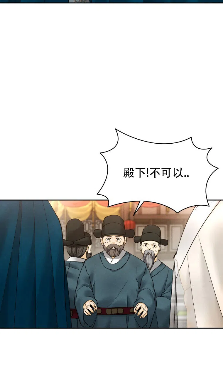 《快穿成妃》第6话 第30页