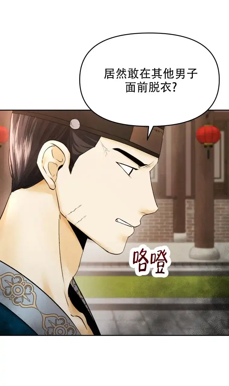 《快穿成妃》第6话 第20页