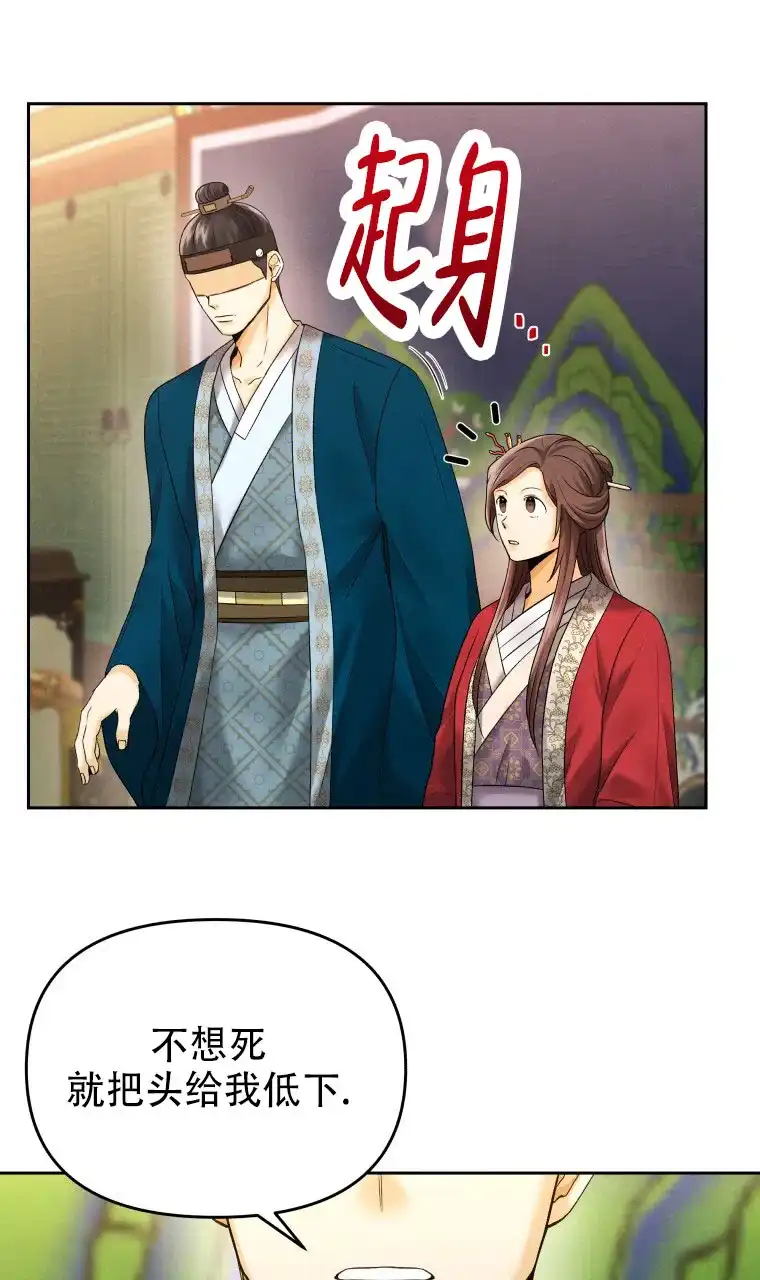 《快穿成妃》第6话 第8页