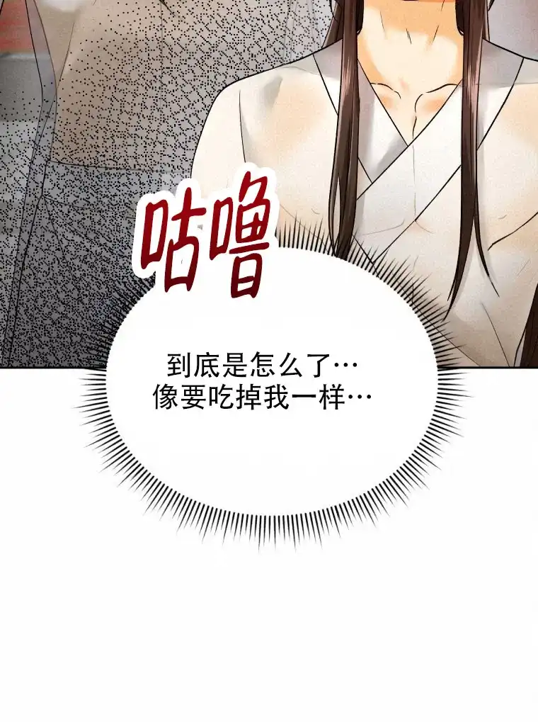 《快穿成妃》第6话 第15页
