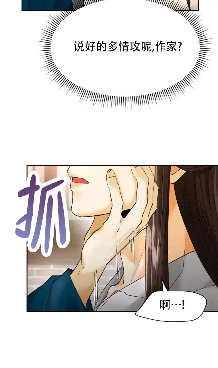 《快穿成妃》第6话 第18页