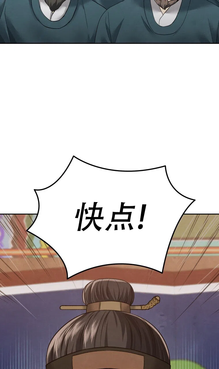 《快穿成妃》第6话 第10页