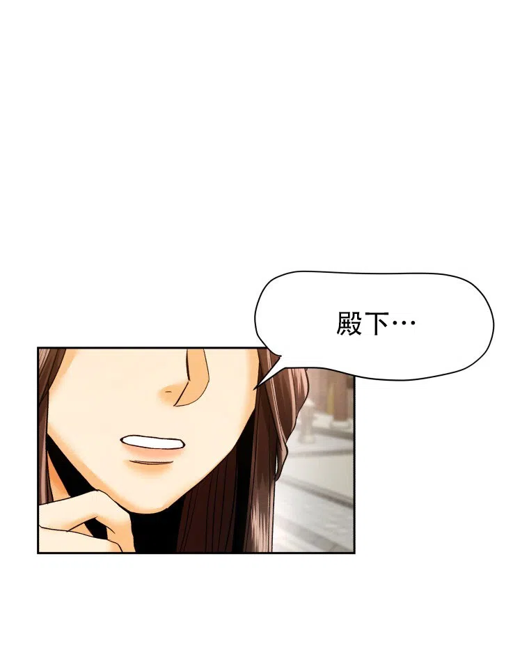 《快穿成妃》第7话 第2页