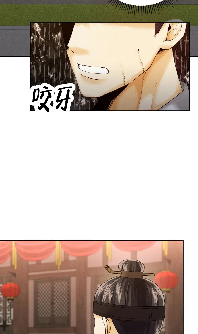 《快穿成妃》第7话 第33页
