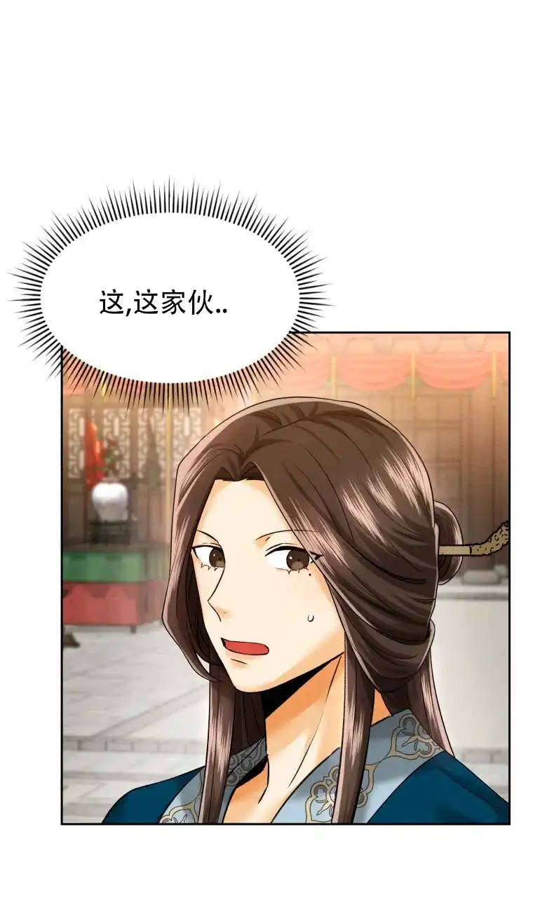 《快穿成妃》第7话 第17页