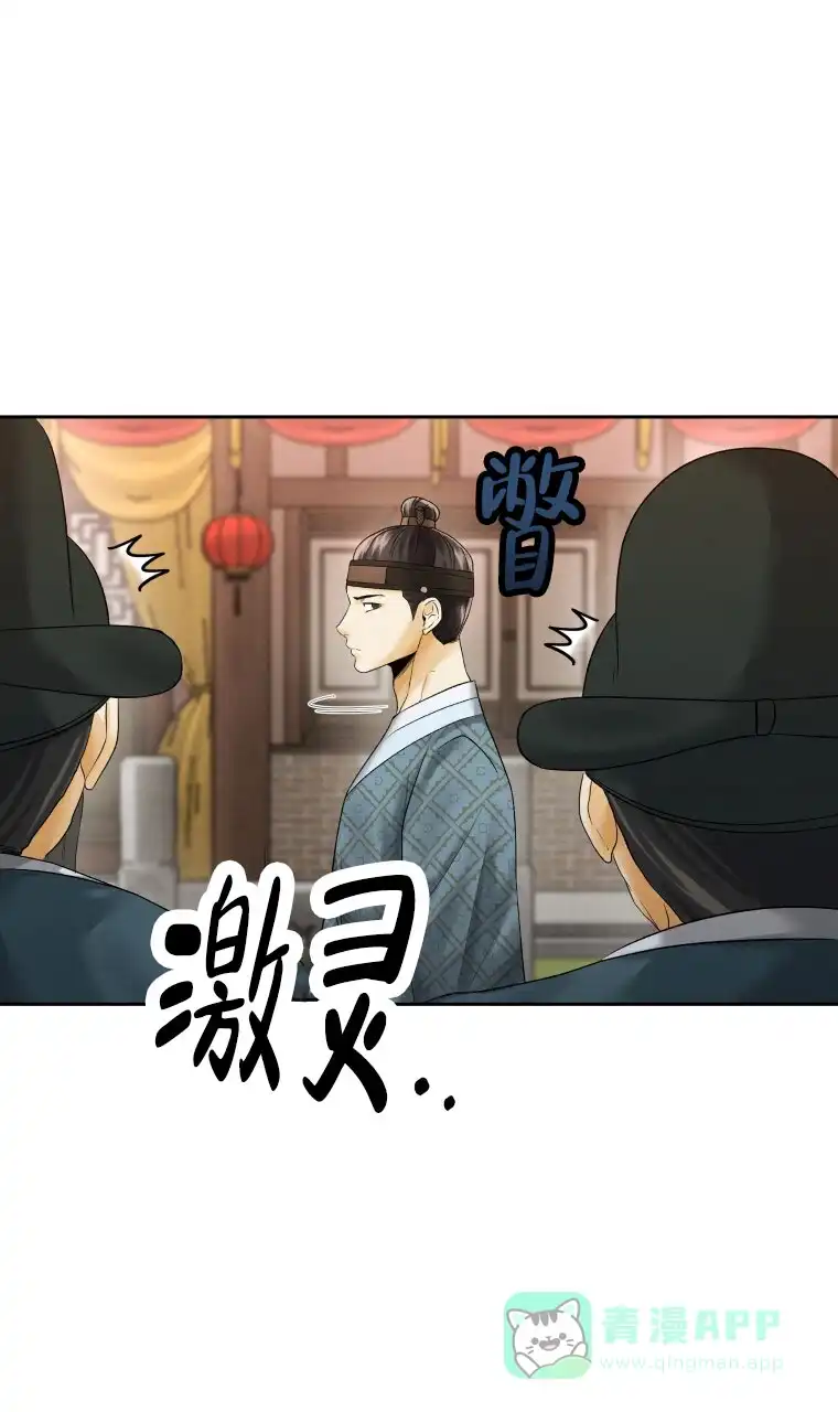 《快穿成妃》第7话 第26页