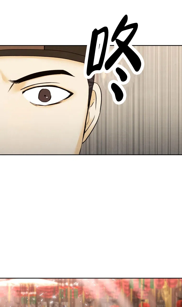 《快穿成妃》第7话 第3页