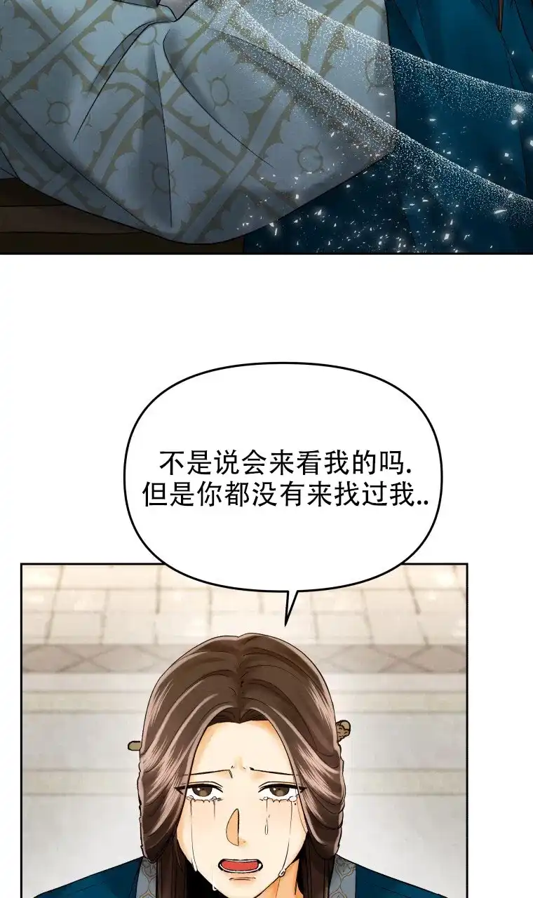 《快穿成妃》第7话 第8页