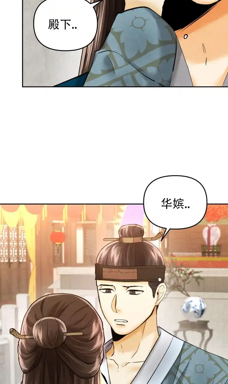 《快穿成妃》第7话 第10页