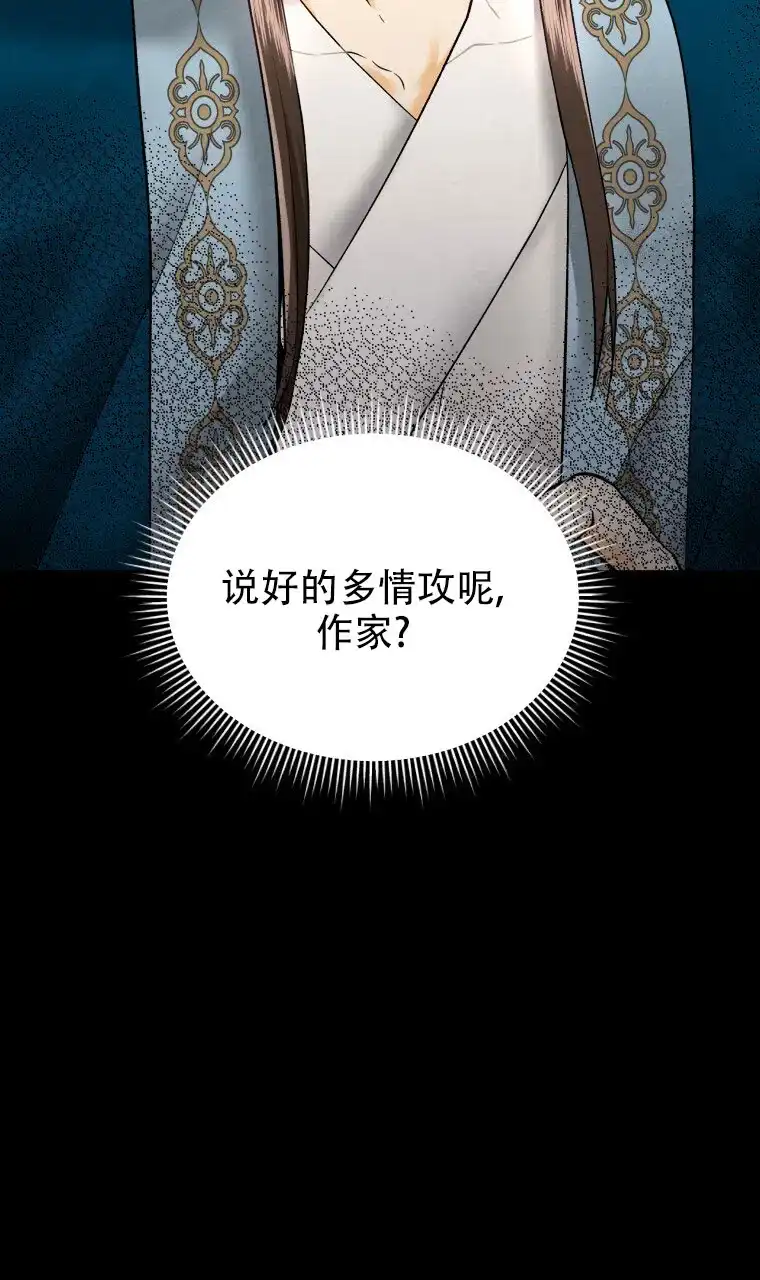 《快穿成妃》第7话 第38页