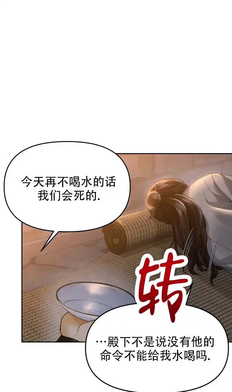 《快穿成妃》第8话 第19页