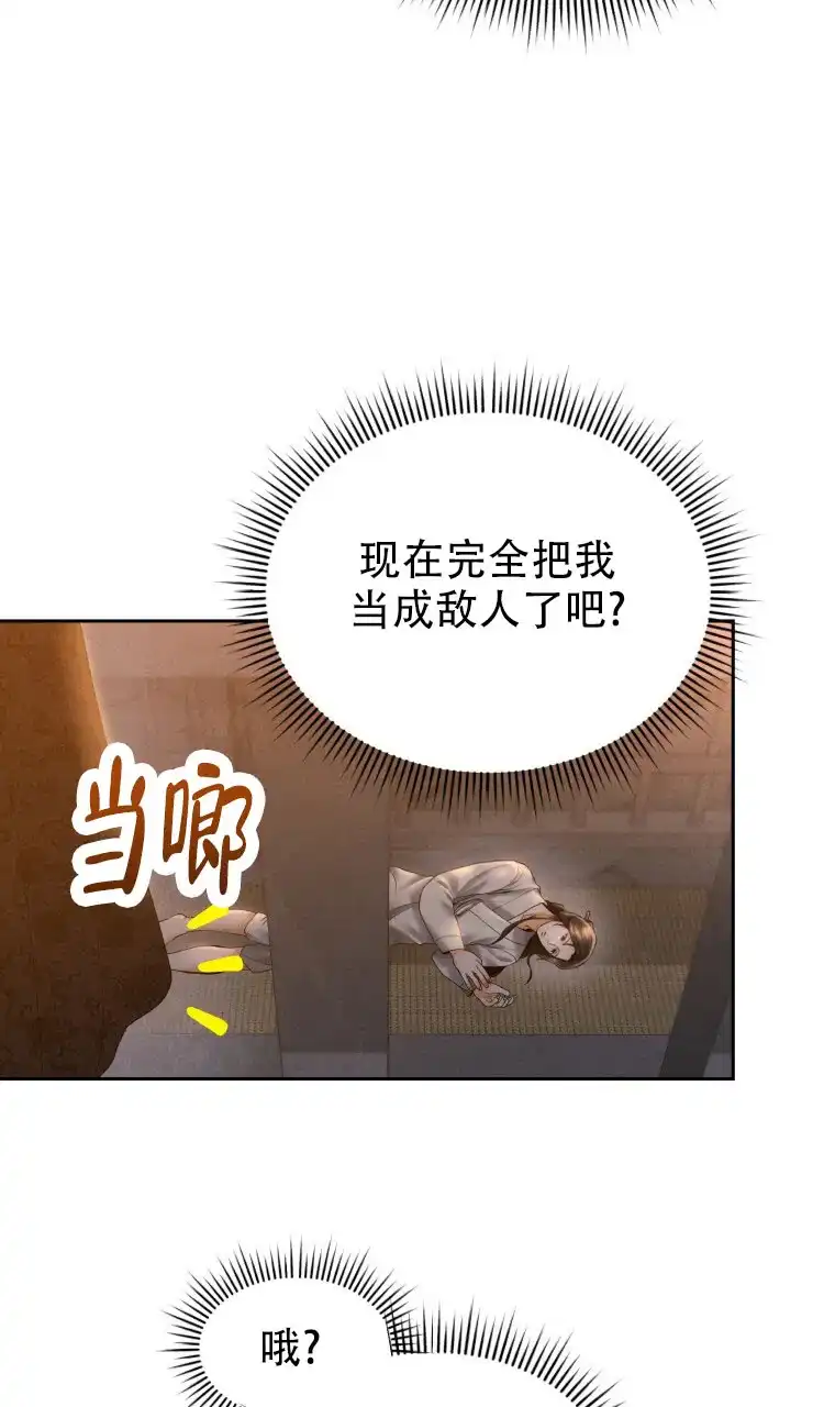 《快穿成妃》第8话 第25页