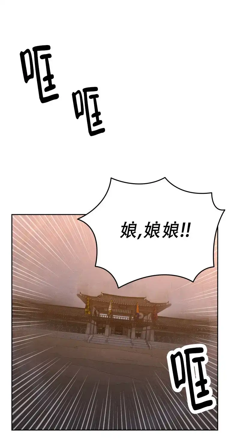 《快穿成妃》第8话 第32页