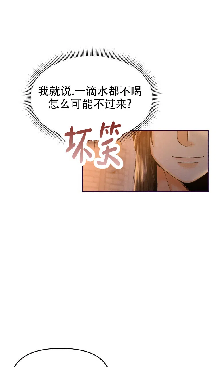 《快穿成妃》第8话 第28页