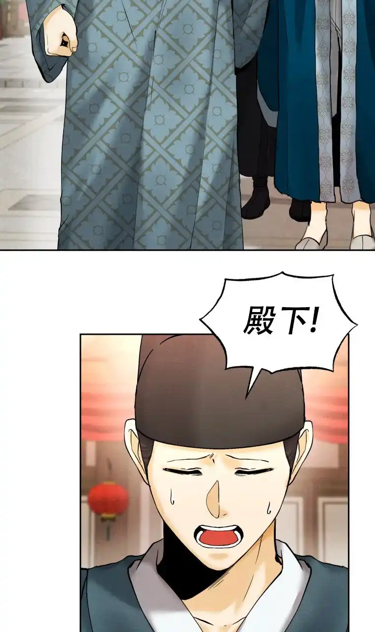 《快穿成妃》第8话 第2页