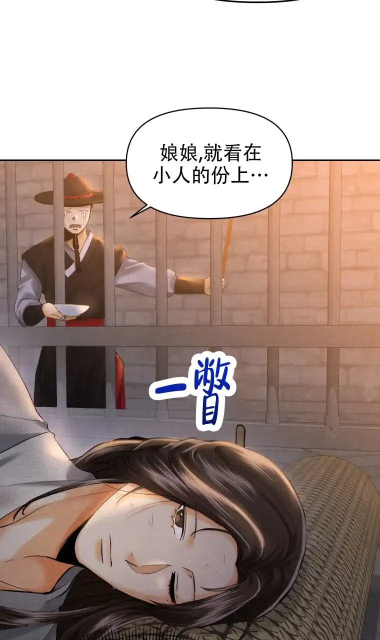 《快穿成妃》第8话 第20页