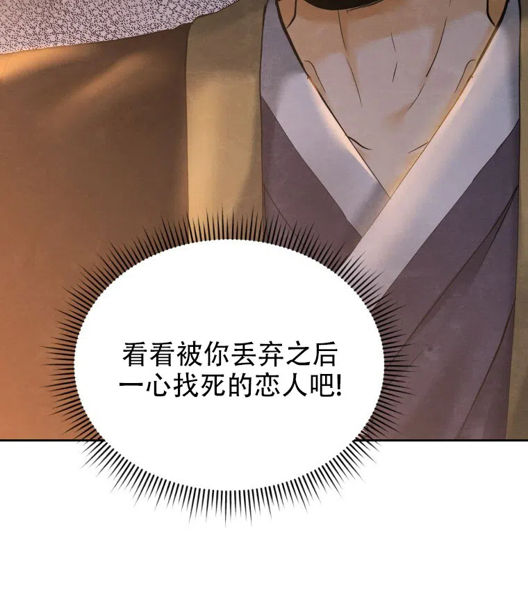 《快穿成妃》第8话 第39页
