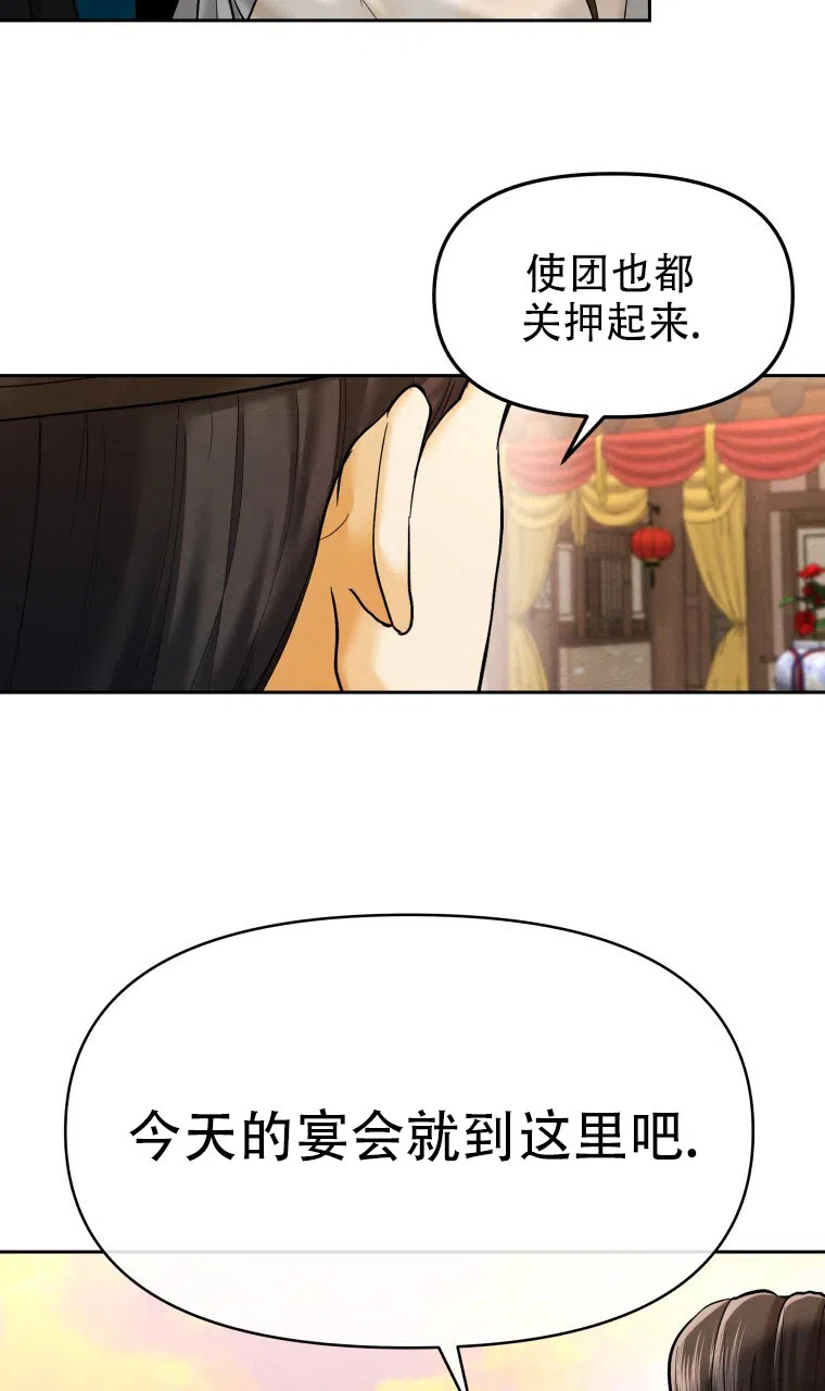 《快穿成妃》第8话 第9页