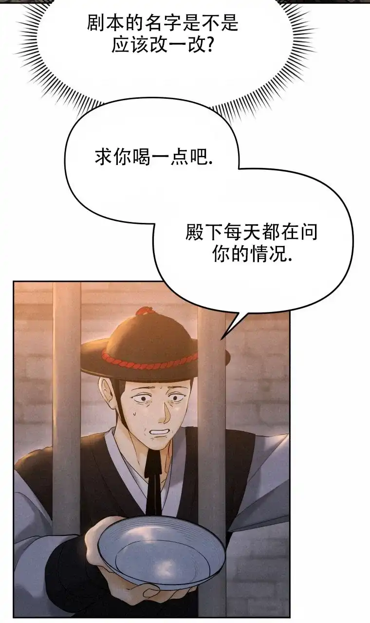 《快穿成妃》第8话 第18页
