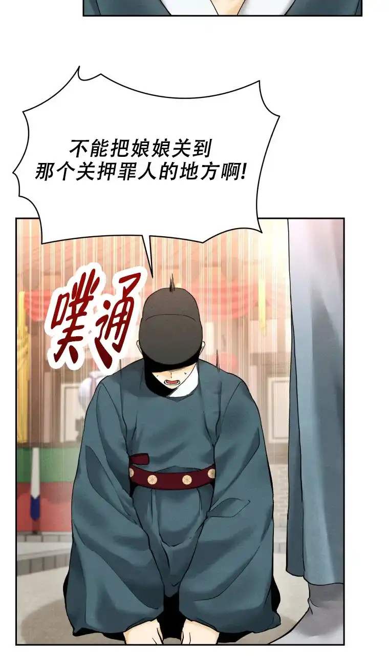 《快穿成妃》第8话 第3页