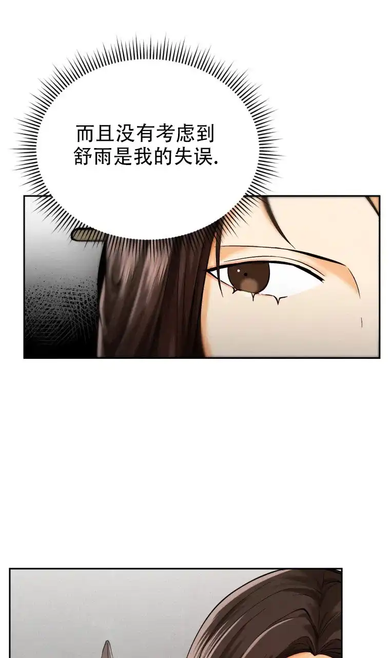 《快穿成妃》第8话 第22页