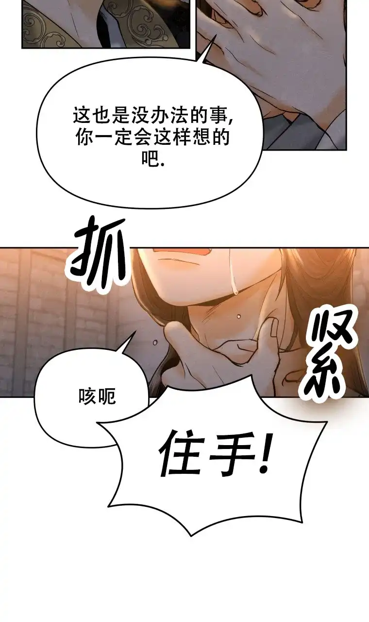 《快穿成妃》第9话 第9页