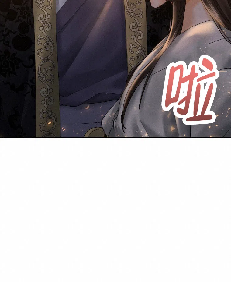 《快穿成妃》第9话 第29页
