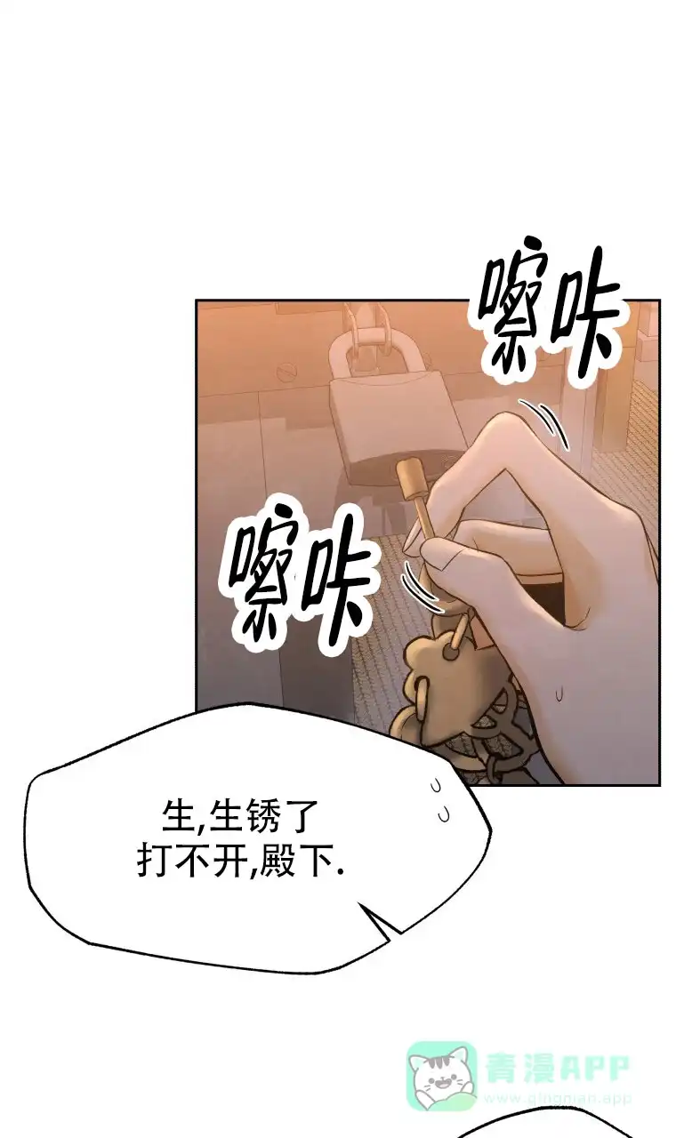 《快穿成妃》第9话 第1页