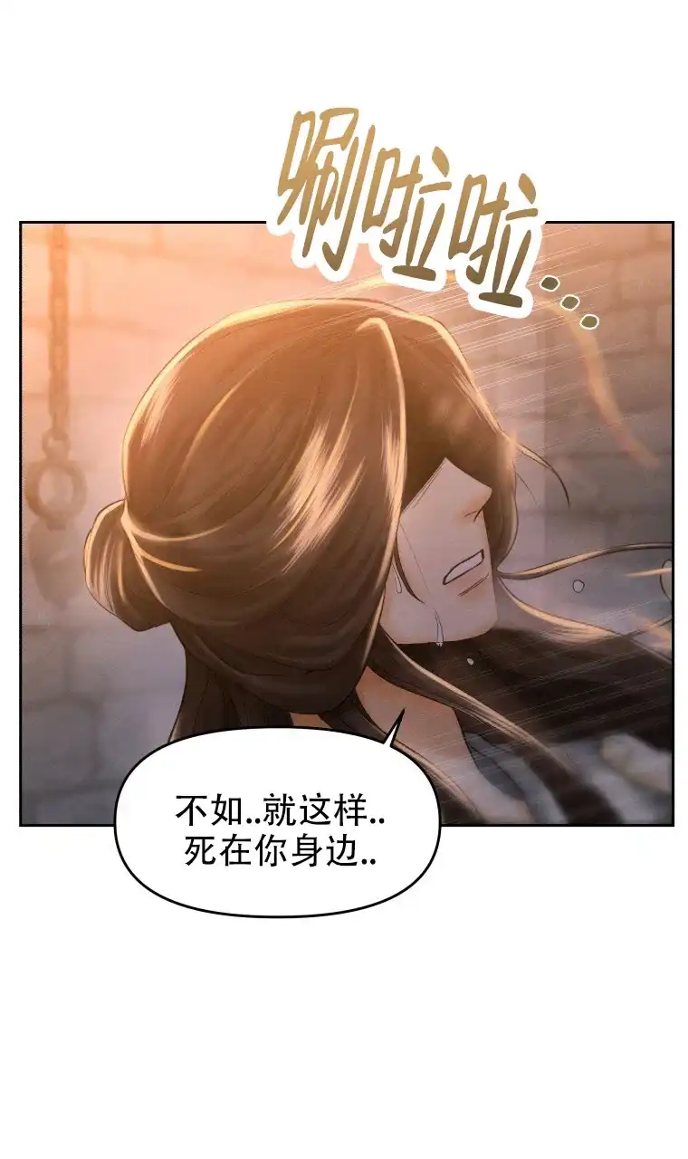 《快穿成妃》第9话 第24页