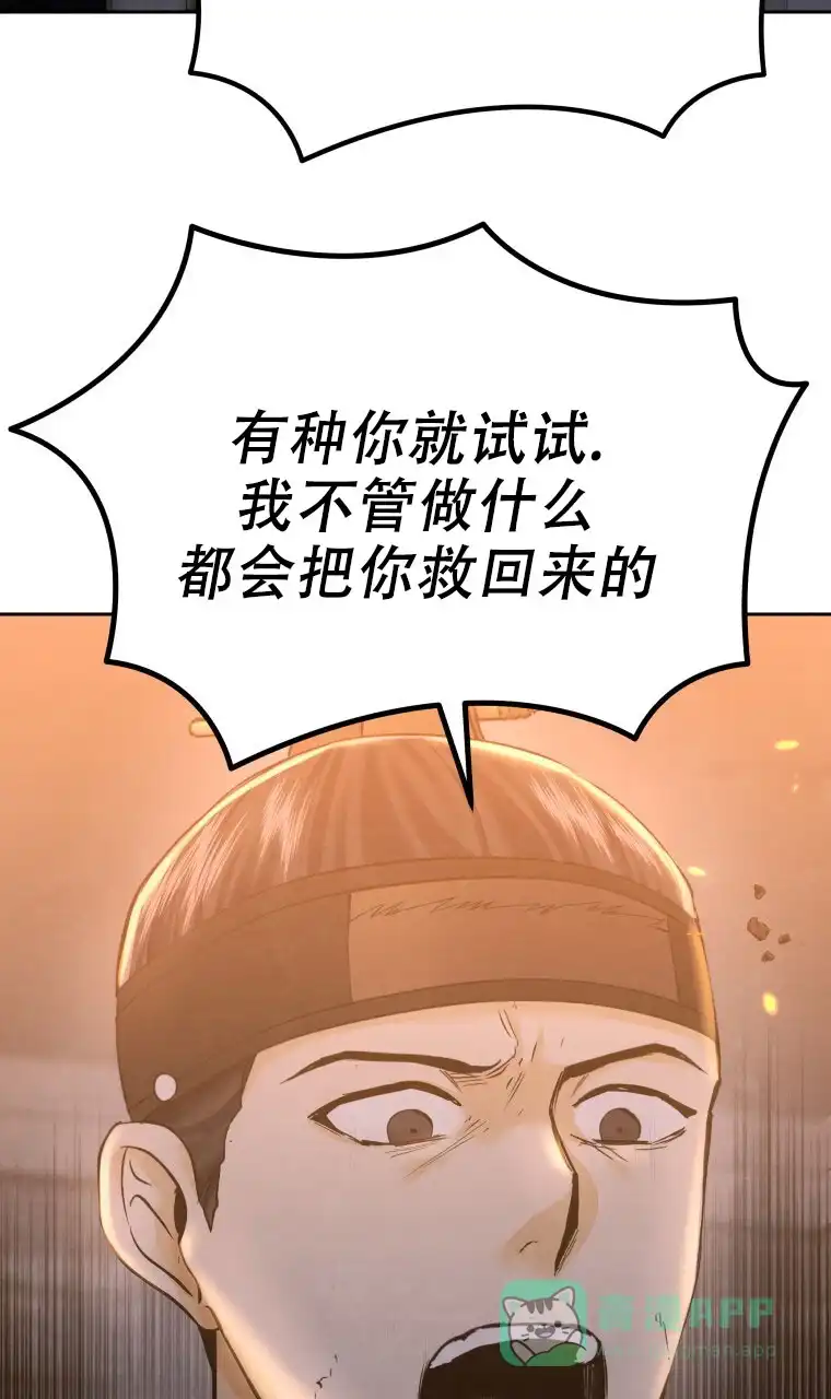 《快穿成妃》第9话 第11页