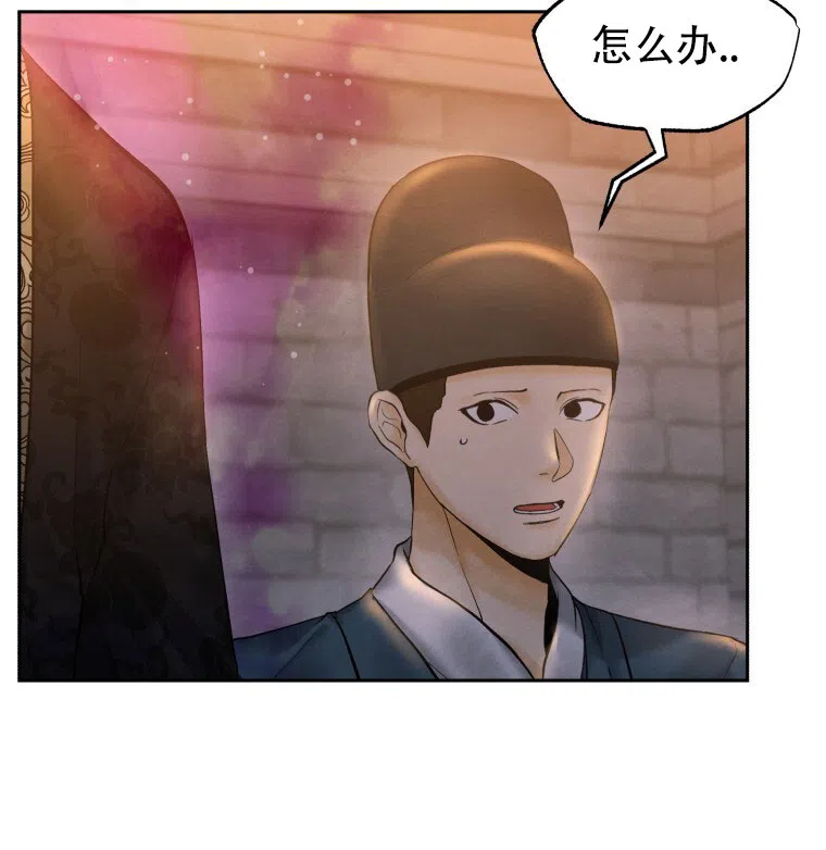 《快穿成妃》第9话 第2页