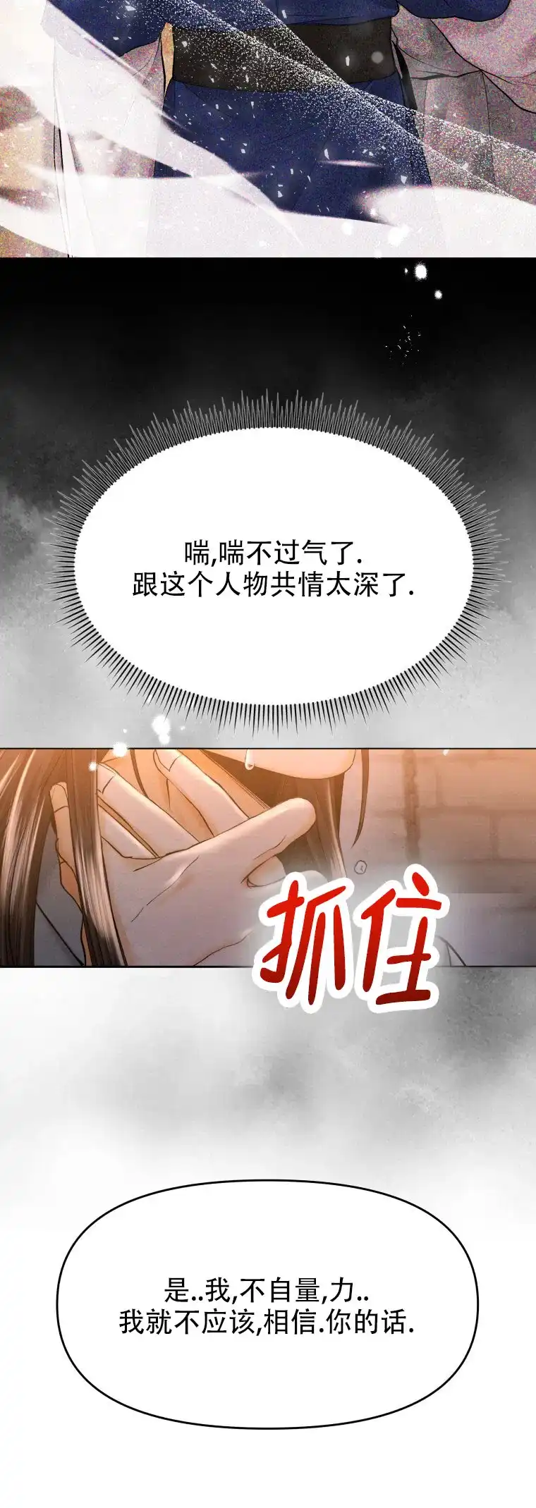 《快穿成妃》第9话 第23页