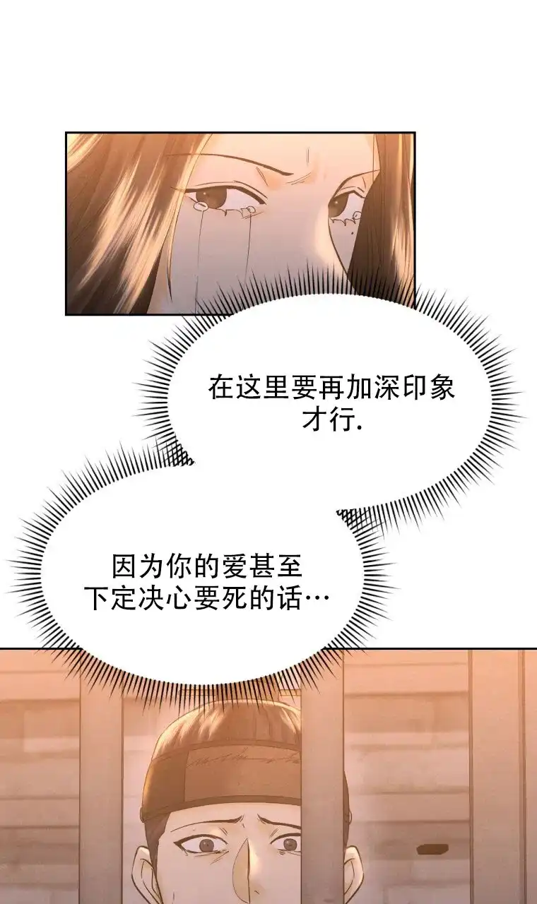 《快穿成妃》第9话 第15页