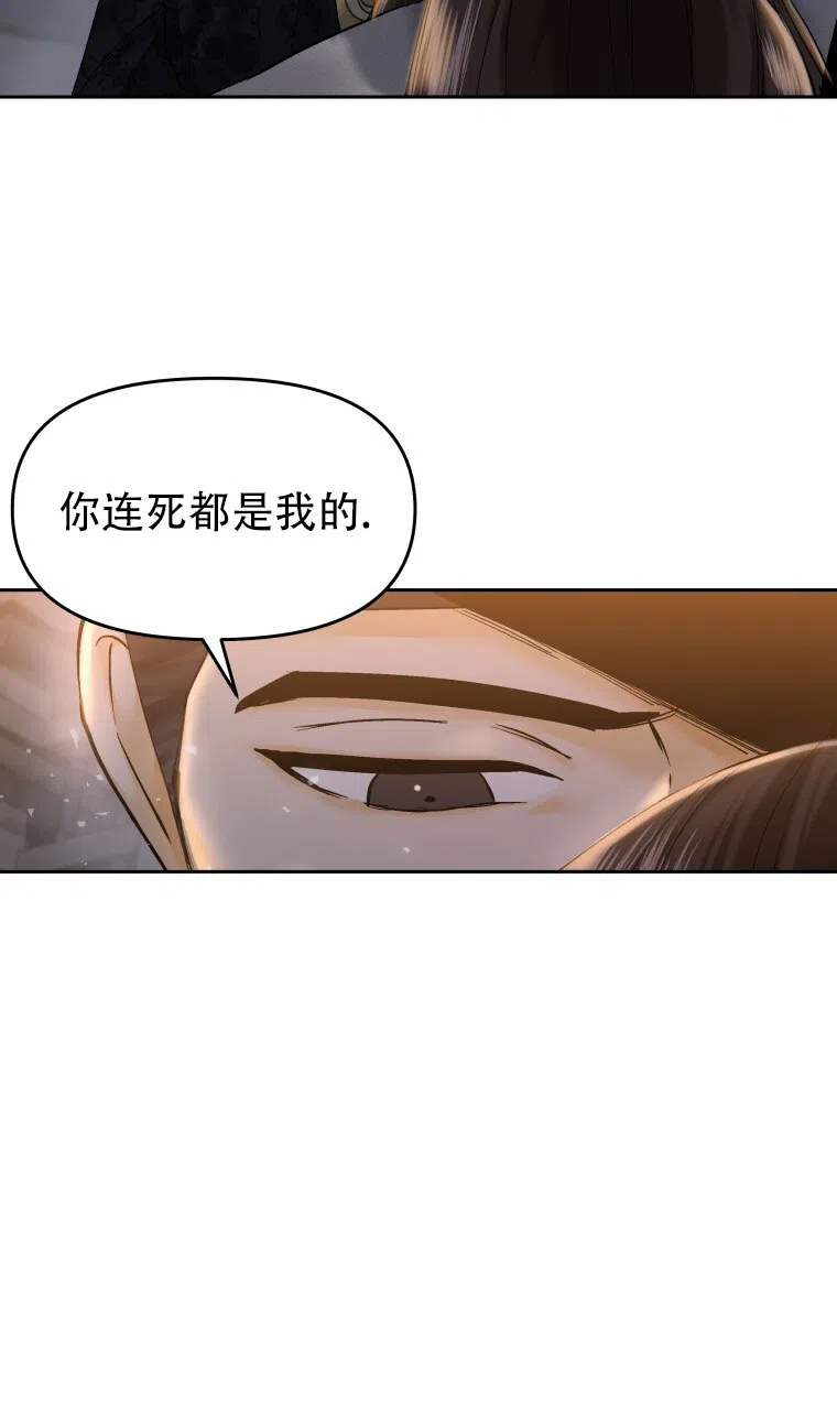 《快穿成妃》第9话 第37页